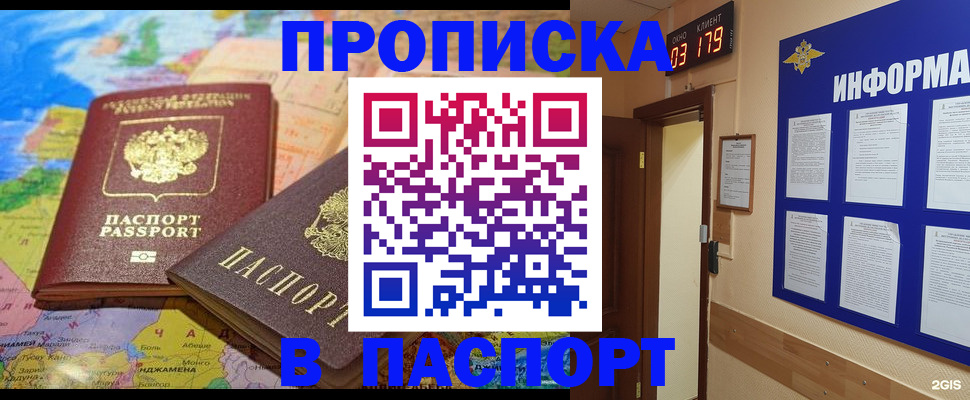 временная регистрация недорого в Дагестанских Огнях