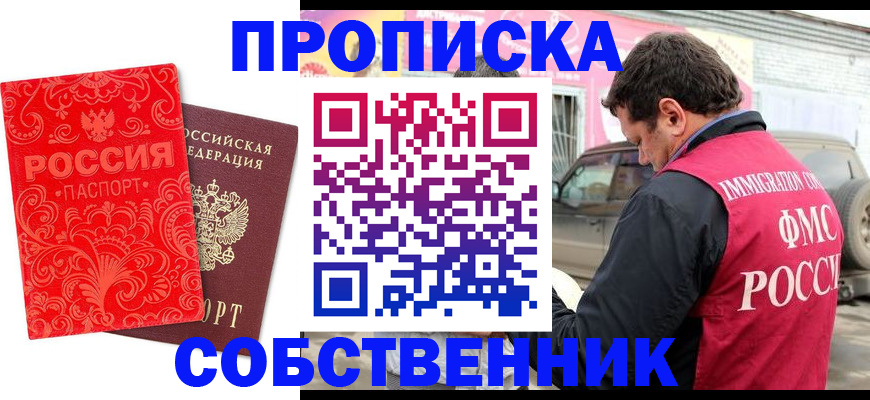 временная регистрация для школы в Дагестанских Огнях